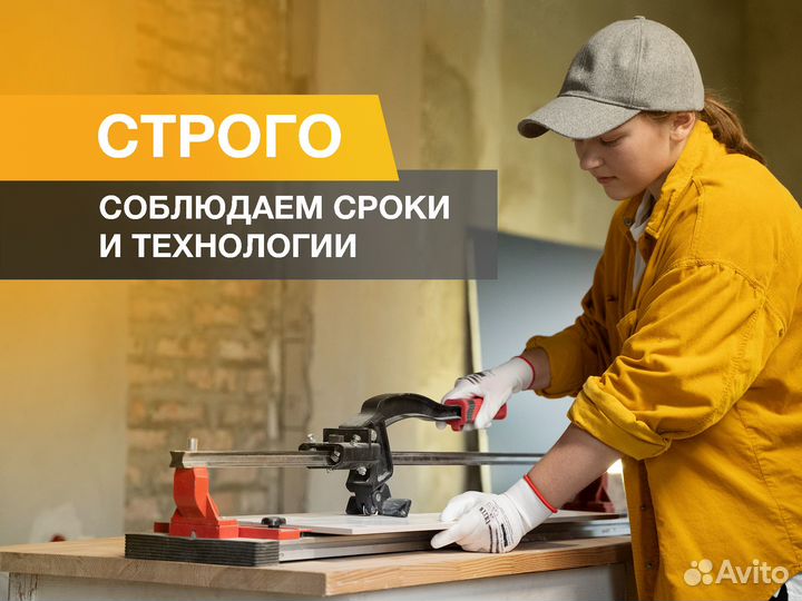 Ремонт коммерческих помещений/ремонт офисов