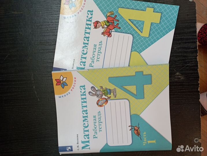 Рабочая тетрадь по математике школа россии