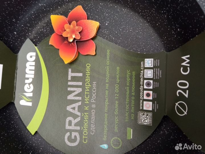 Сковорода с антипригарным покрытием мечта 20 см