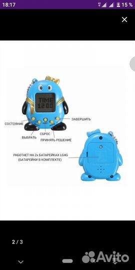 Тамагочи из 90 остался один зелёный