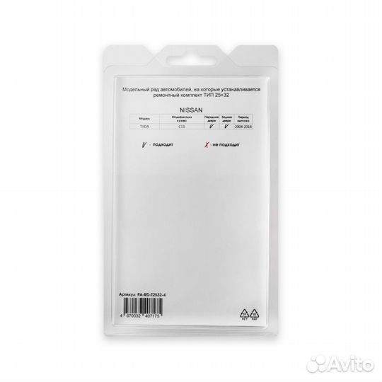 Ремкомплект ограничителей дверей Nissan tiida (I)