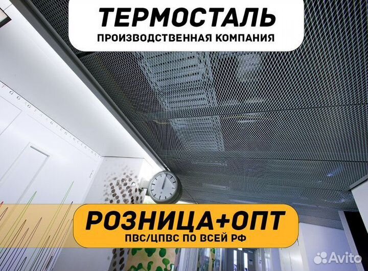 Сетка металлическая пвс, цпвс