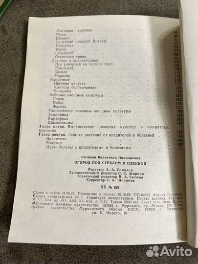 Плодовый сад и огород, теплицы лотом