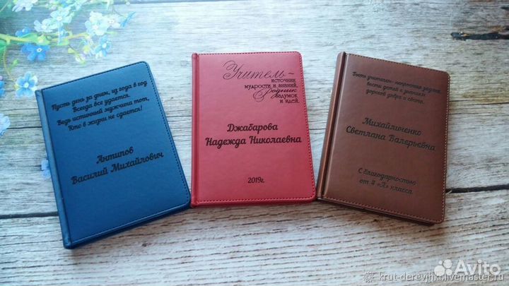 Блокнот именной с гравировочкой