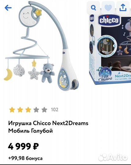 Мобиль на кроватку chicco