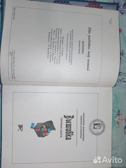 Книги по рукоделию