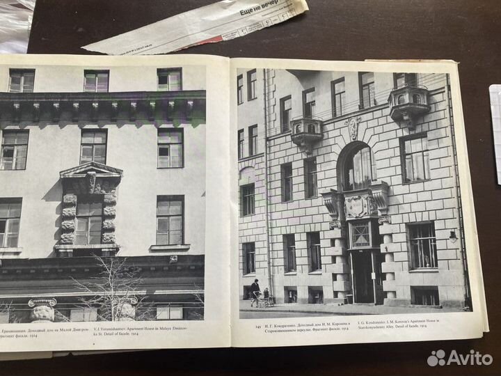 Памятники архитектуры Москвы 1830-1910-х г.г.,1977