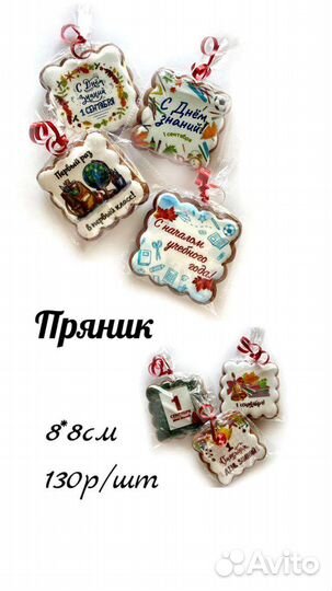 Пряники