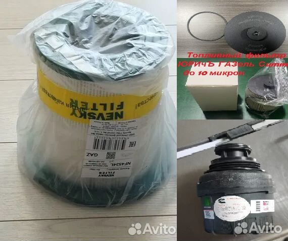 Комплект фильтров Топлива и масляный ГАЗельCummins