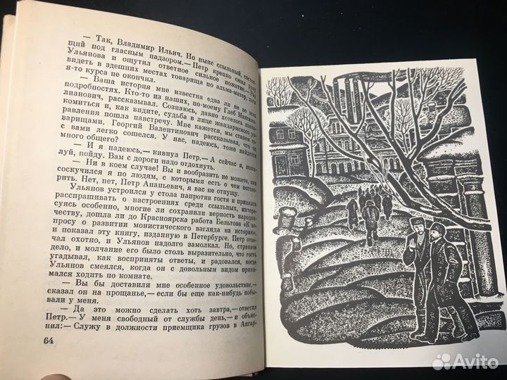 Кому вершить суд: Повесть о Петре Красикове