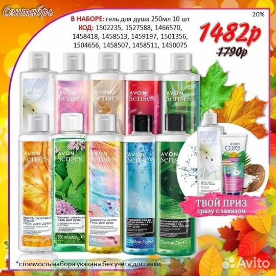 Наборы подарочные