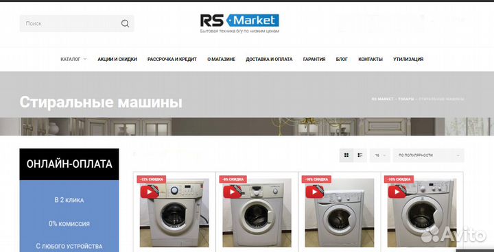 Стиральная машина бу с гарантией и доставкой