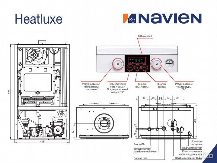 Газовый котел Navien heatluxe NGB-24K