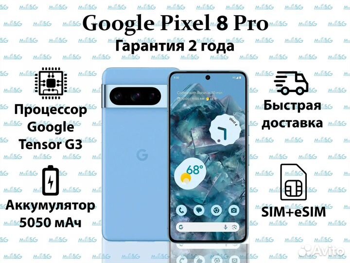Google Pixel 8 Pro, 12/128 ГБ