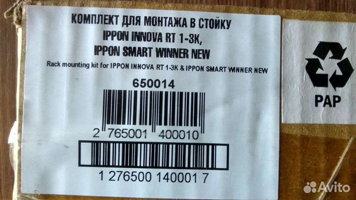 Комплект для монтажа в стойку ippon innova RT 1-3K