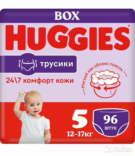 Подгузники трусики huggies