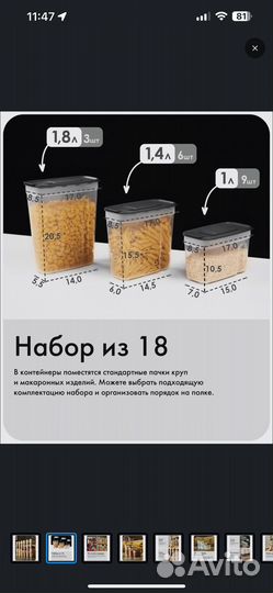 Контейнер для хранения