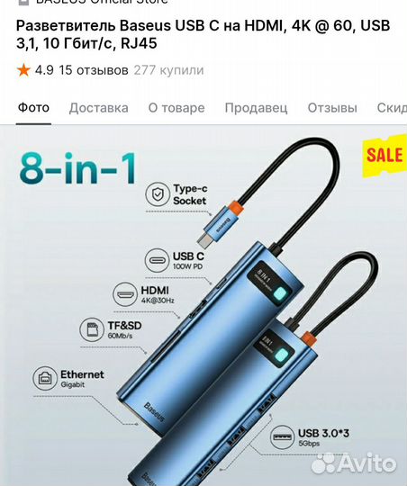 Разветвитель Baseus USB C на hdmi, 4K 60, USB