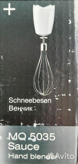 Венчик с редуктором Braun новый