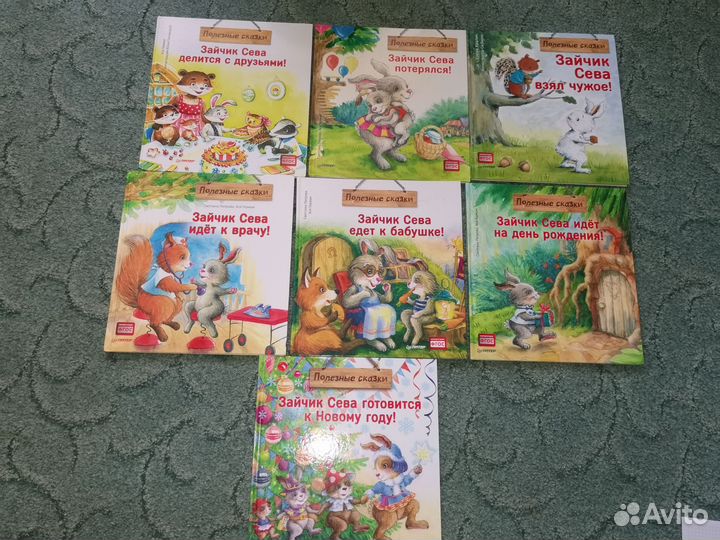 Книги зайчик сева