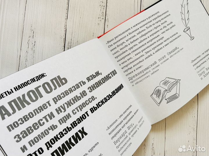 Ври Ленись Завидуй