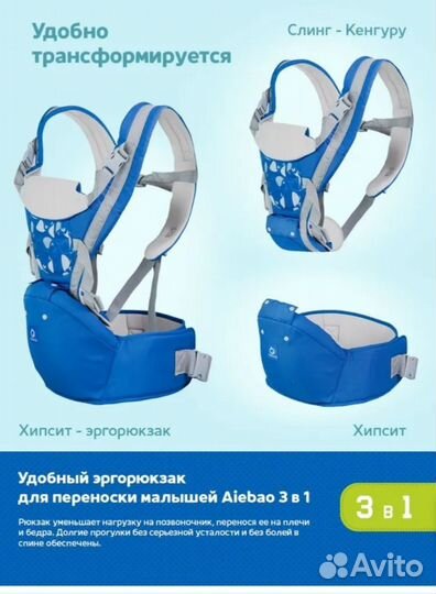 Эргорюкзак хипсит