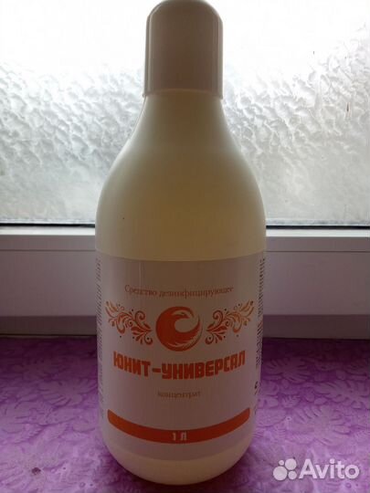 Антисептик концентрат