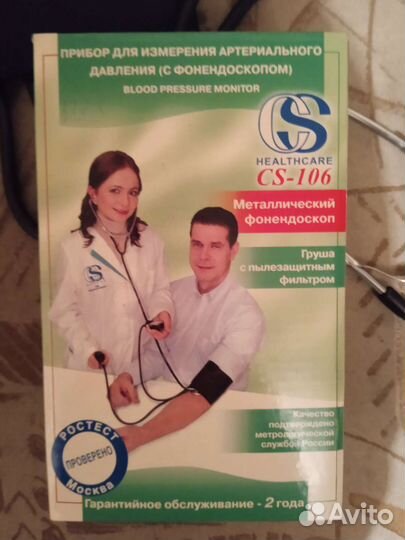 Тонометр механический