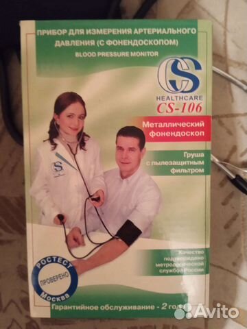 Тонометр механический