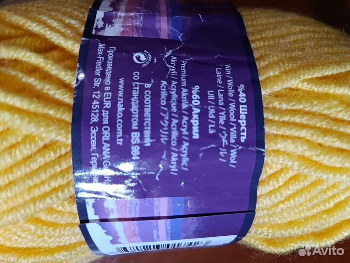 Пряжа для вязания