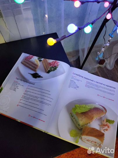 Книга рецептов