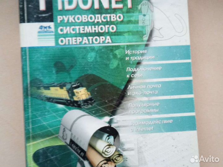 Книги по компьютерам, информатике