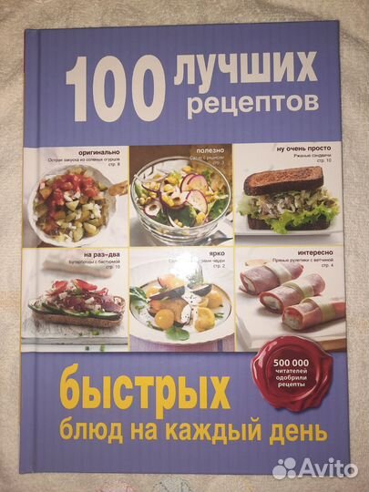 Книга для вязания Библия Узоров(300 ориг. идей)