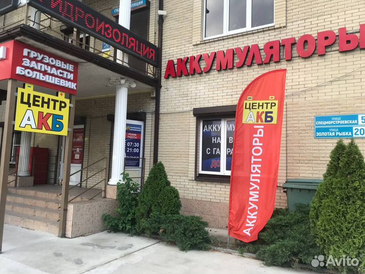 Тюменский аккумулятор Стандарт 225Ач