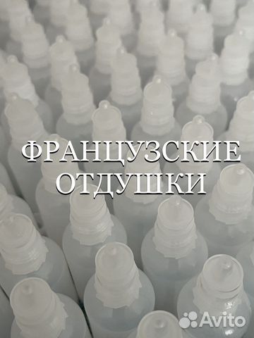 Отдушки для свечей, мыла, диффузоров