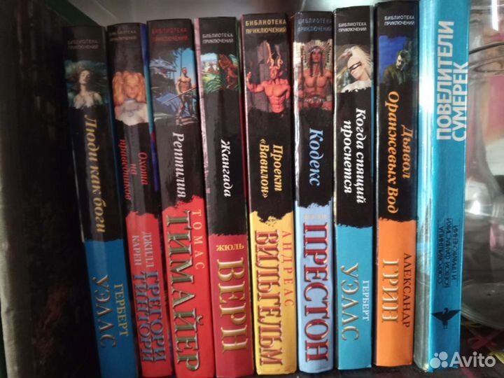 Приключенческая литература