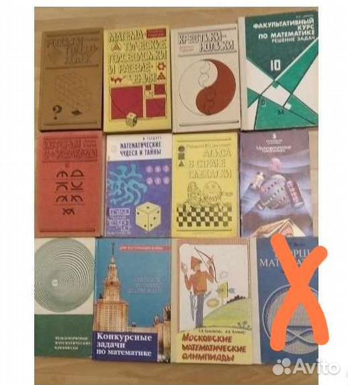 Книги по высшей математике и для абитуриентов