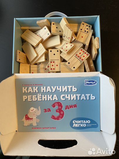 Считаю легко Умница