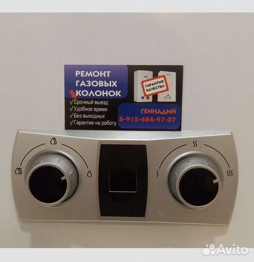 Ремонт газовых колонок