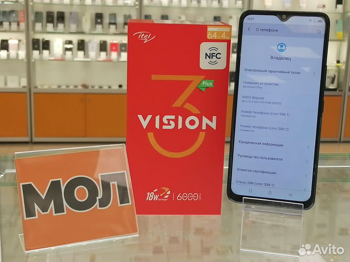 Itel Vision 3 Plus, 4/64 ГБ