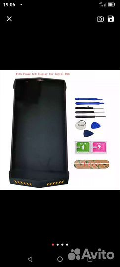 Экран на бронированный телефон Poptel P60