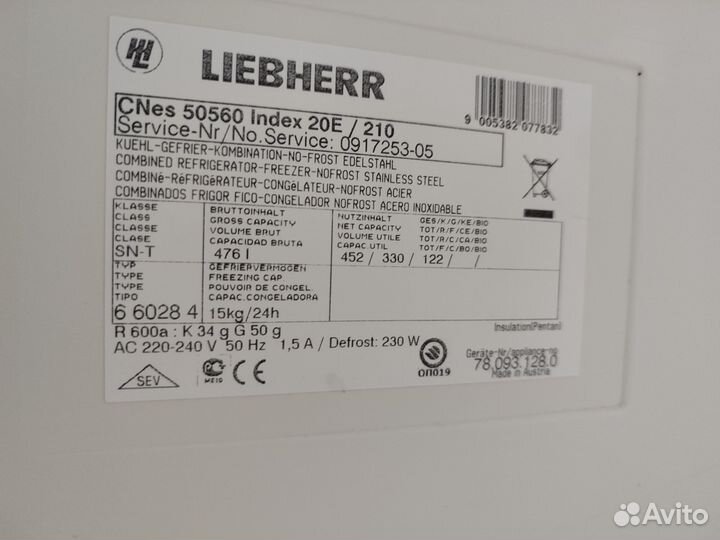 Холодильник Liebherr б/у