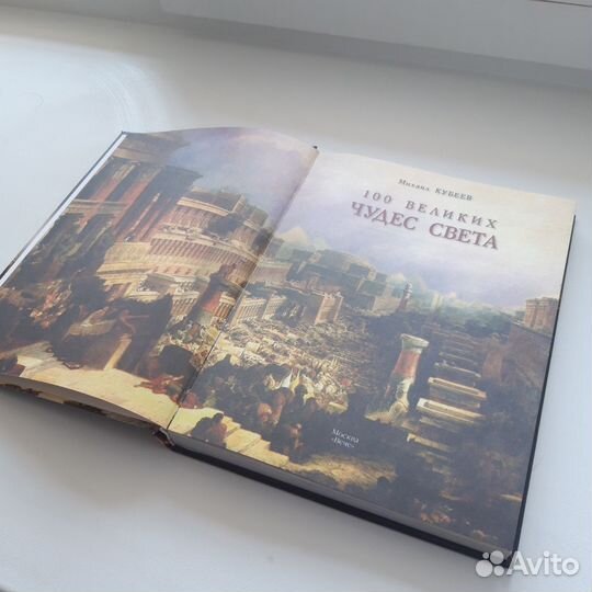 Детская книга 