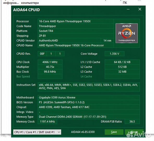 Gigabyte Aorus Xtreme X399 + 1950X + SSD Aorus