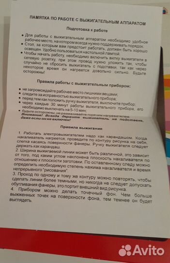 Выжигание по дереву 