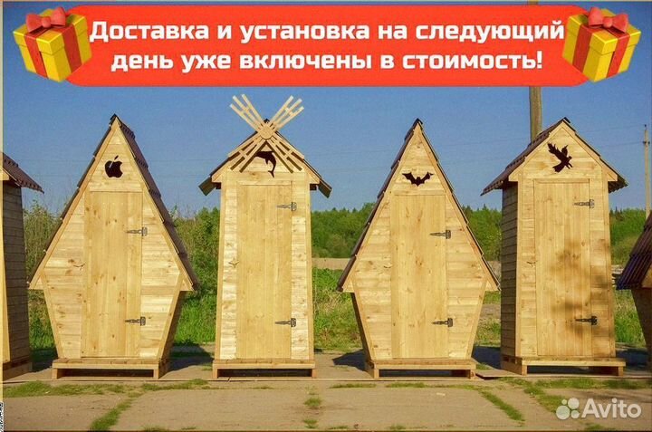 Дачный туалет от производителя Й640