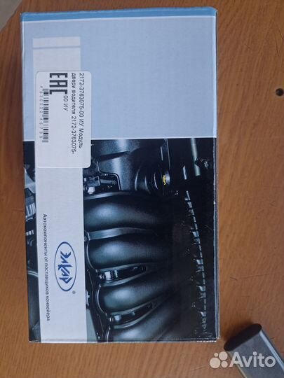 Блок управления стеклоподъемниками