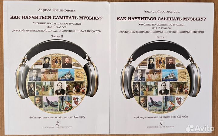 Музыкальная школа