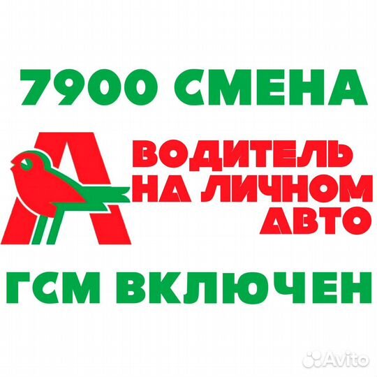 Автокурьер в доставку