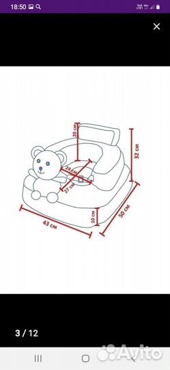 Детское кресло